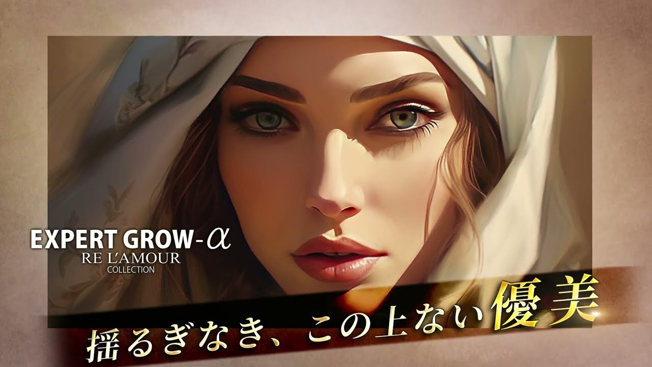PRODUCT LINE UP | 【RE L'AMOUR（リアムール）】
