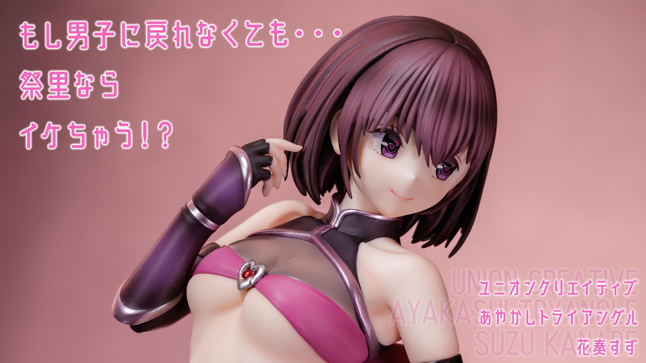 フィギュアお迎え あやかしトライアングル 花奏すず 祓忍装束ver. 1/7