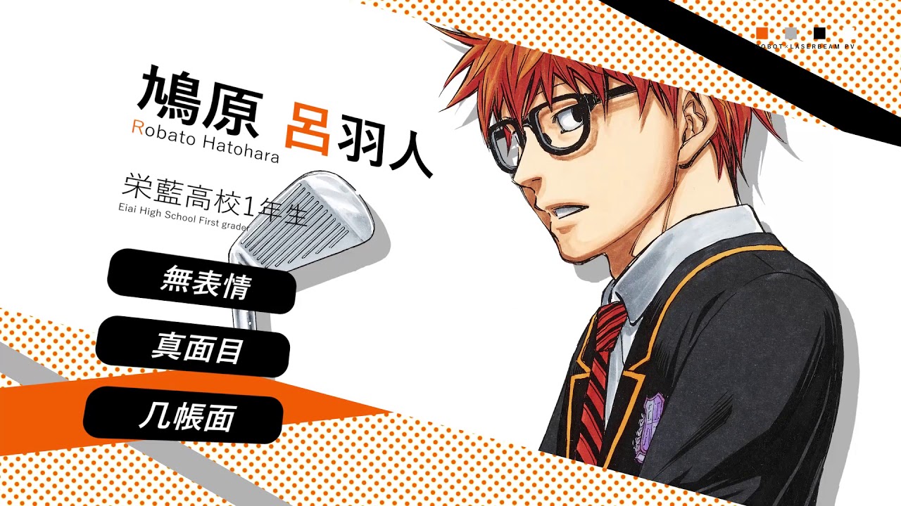 ROBOT×LASERBEAM」JC3巻発売記念公式PV - YouTube