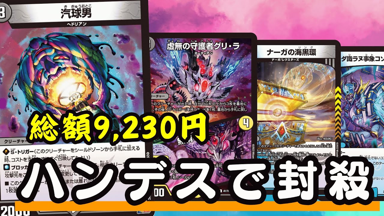 外道】気汽男を採用した「ドロマーコンプレックス」がガチでウザい