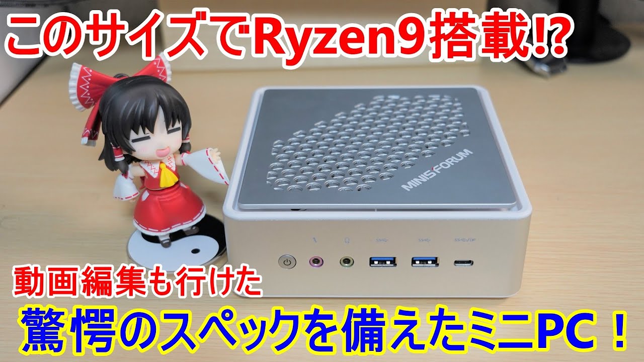 Ryzen9-4900H] An ultra-compact mini PC equipped with Ryzen9