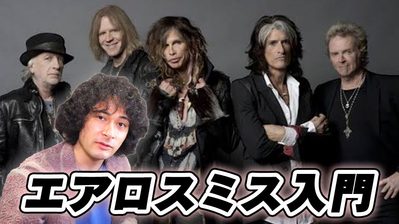 TAB譜付き】ジョー・ペリーから学ぶロックの真髄 - YouTube