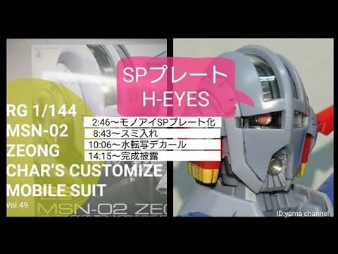 Vol.49 RG MSN-02ジオング - YouTube