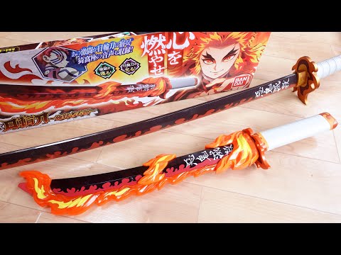 煉獄 VS 猗窩座モード収録！DX日輪刀 煉獄杏寿郎Ver レビュー！炎の