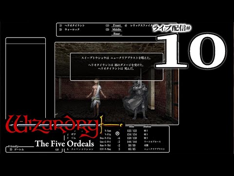 Wizardry外伝 ～五つの試練～ 旅人の財宝編 - YouTube