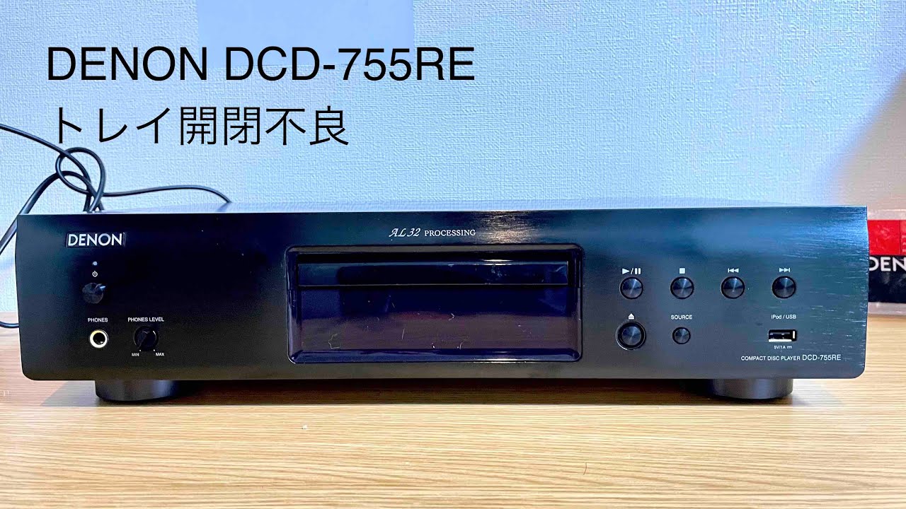 The tray of the DCD-755RE won't come out. - YouTube