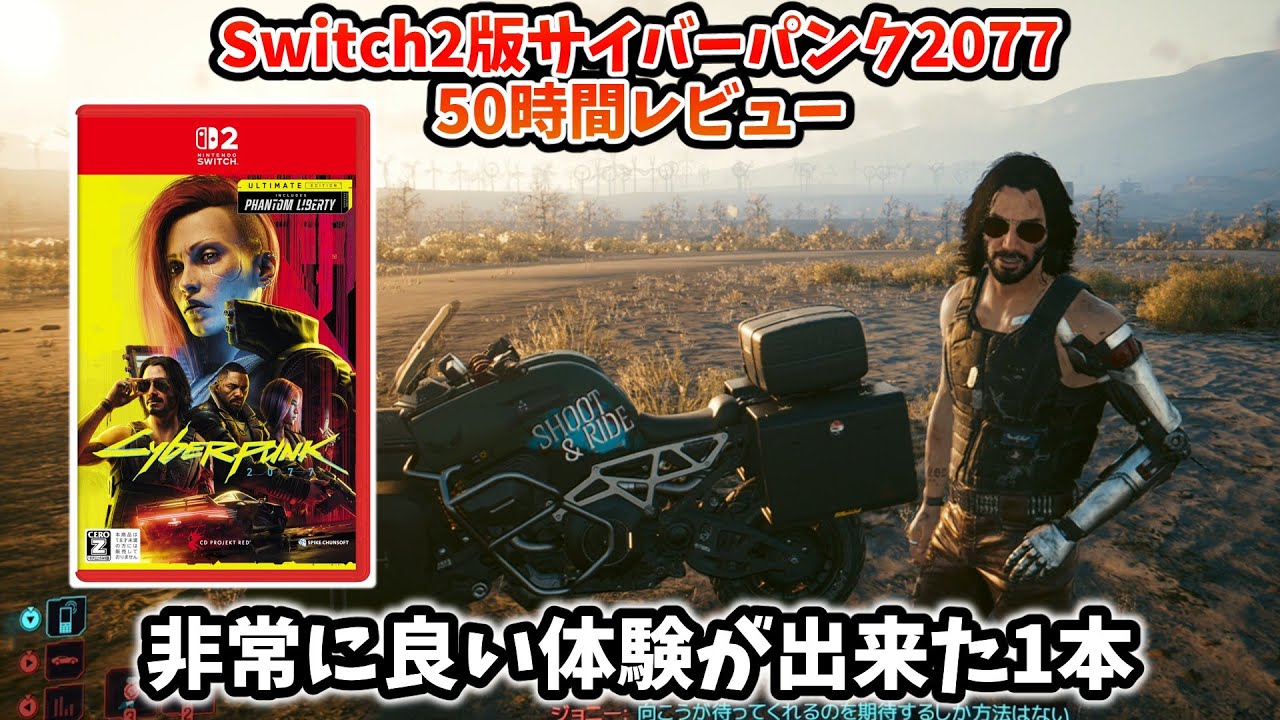 Cyberpunk 2077 for Switch 2: My impressions and review after