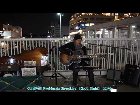 CoralReef Ryo Murataコーラルリーフ 村田亮 - YouTube