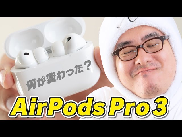 Should I upgrade?] AirPods Pro 3 Unboxing! Is the sound really