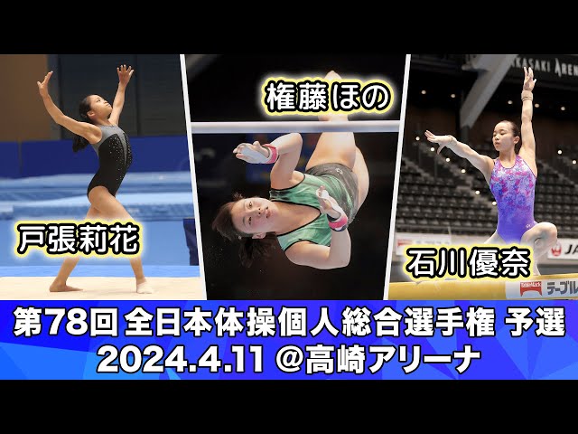 2016年全日本種目別体操 日本女子選手画像集① 約6,600枚 2016年全日本