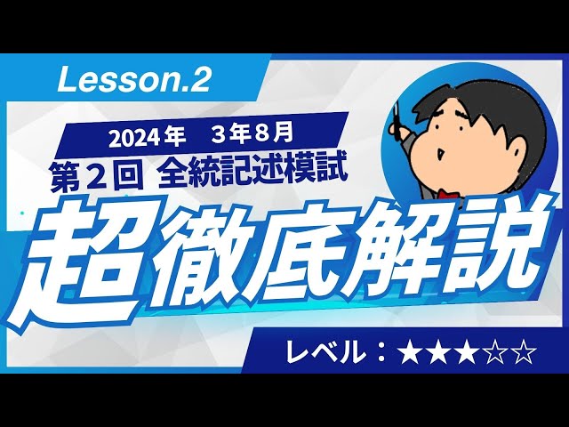 2024 2nd Zento Written Mock Exam [Type III 2] [Type II 5