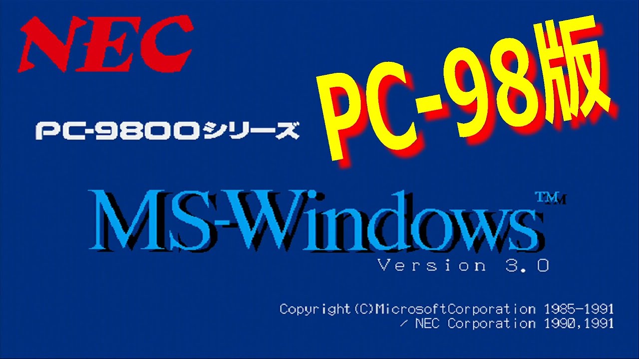 I installed Windows 3.0 for NEC PC-9801 !! Microsoft's super rare