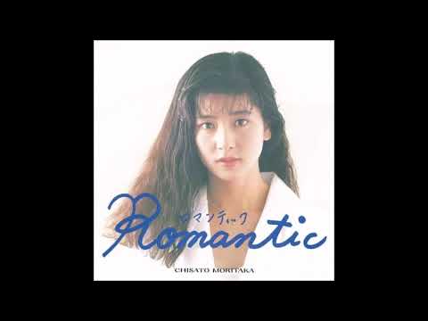 Chisato Moritaka - Romantic (1988 - Full Album) - YouTube