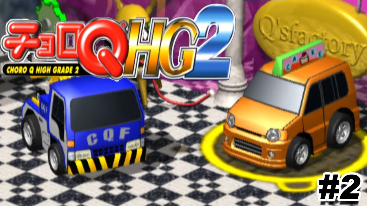 チョロQ HG2】Cランクレース攻略編 チョロQシリーズ全クリ第6弾 #2