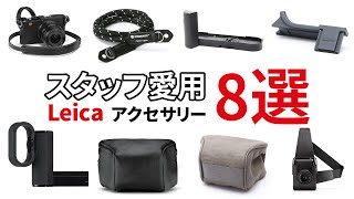 新品)Leica (ライカ) M10用 サムレスト シルバー（商品ID