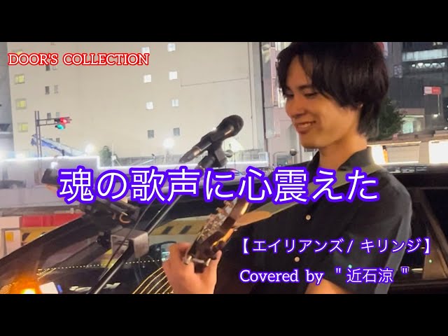 歌うま】元祖歌うまCollection DOOR'S COLLECTION エイリアンズ