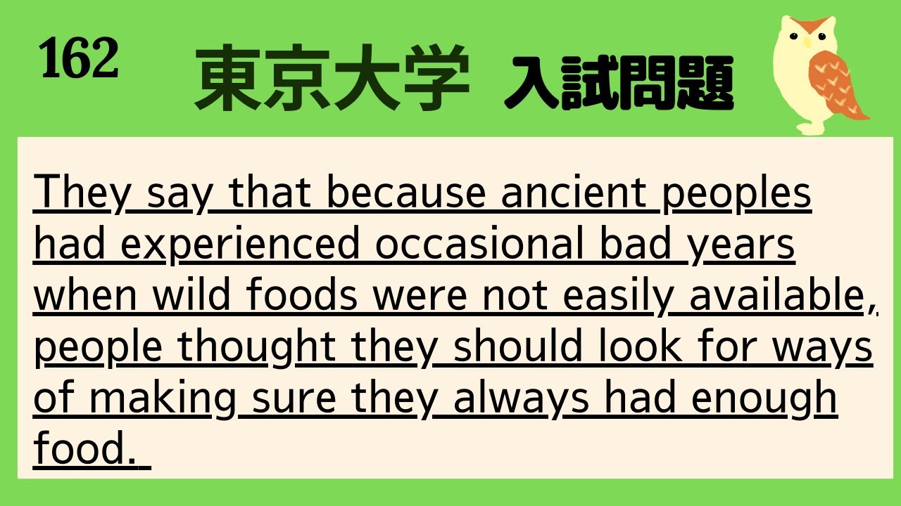 大学受験英語対策・東京大学 1997年度】短文難問読解シリーズ 162