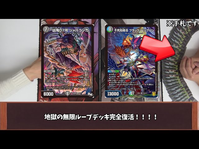 絶望】相手ターンでも即死ループ可能な「ブラックビッグバン」最強活用