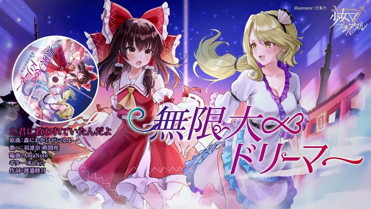 幽閉サテライト / 幽閉カタルシス / 少女フラクタル official website