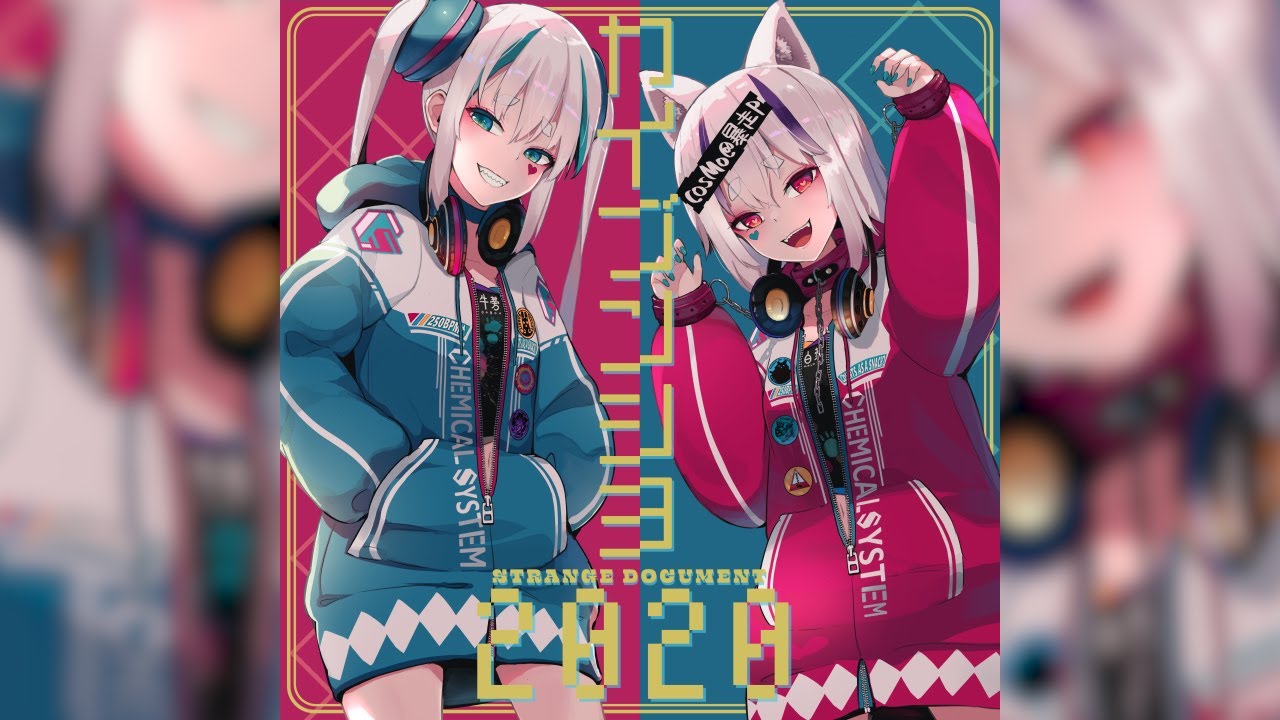 EP「カイブンショ2020/Strange Document 2020」- cosMo＠暴走P