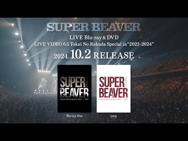 SUPER BEAVER「LIVE VIDEO 6.5 Tokai No Rakuda Special in “2023-2024