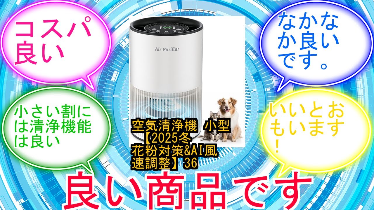 空気清浄機 小型 【2025冬 花粉対策&AI風速調整】360°循環浄化 アロマ