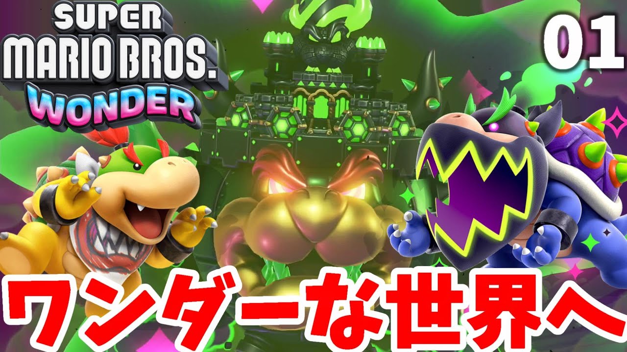 スーパーマリオブラザーズワンダー - YouTube