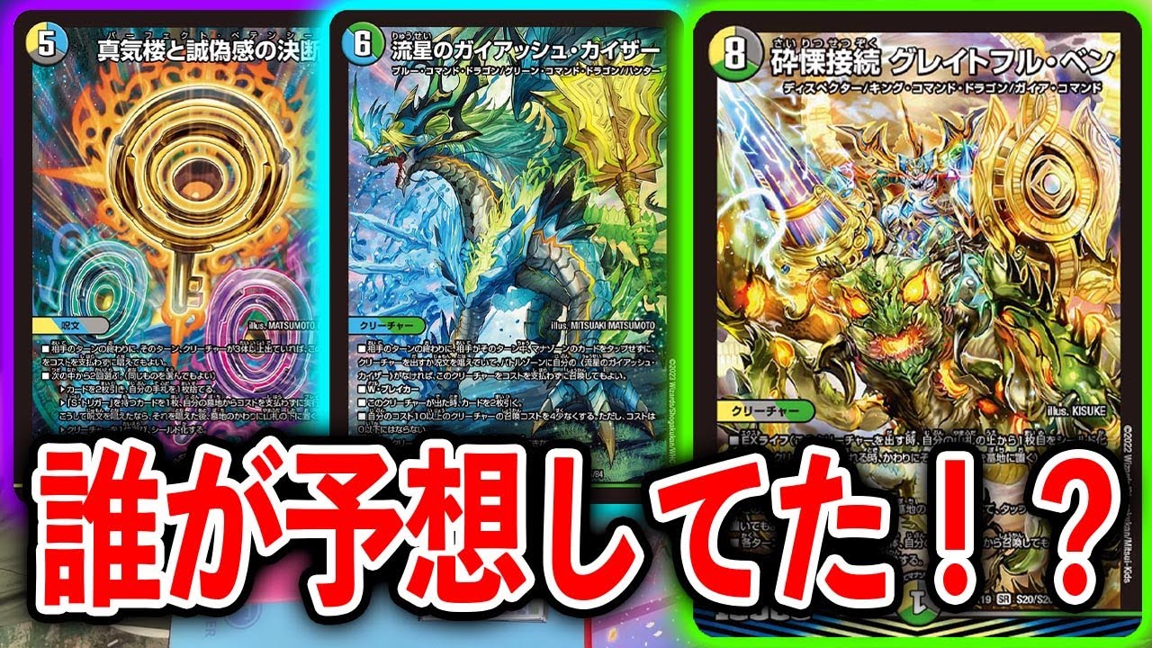 The Rumored Deck] The 4c ​​Despector deck that won the unexpected