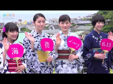綾瀬はるか、長澤まさみ、夏帆、広瀬すずが映画『海街diary』大ヒット