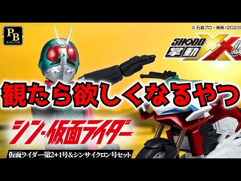 映画観た人なら絶対好きになるライダーとバイク！『掌動XX 仮面