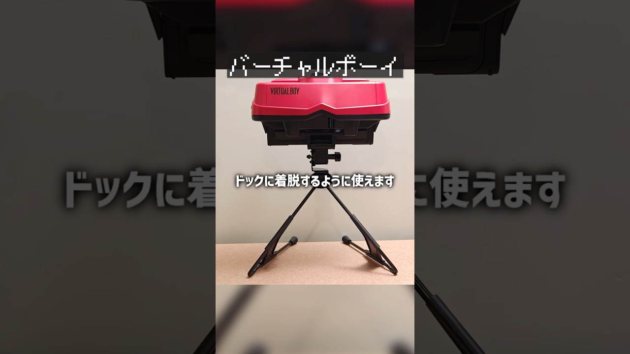 The original VR headset game console (official) - YouTube