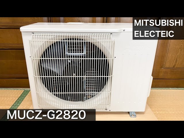 霧ヶ峰】三菱電機のエアコン室外機 MUCZ-G2820 外観・動作等