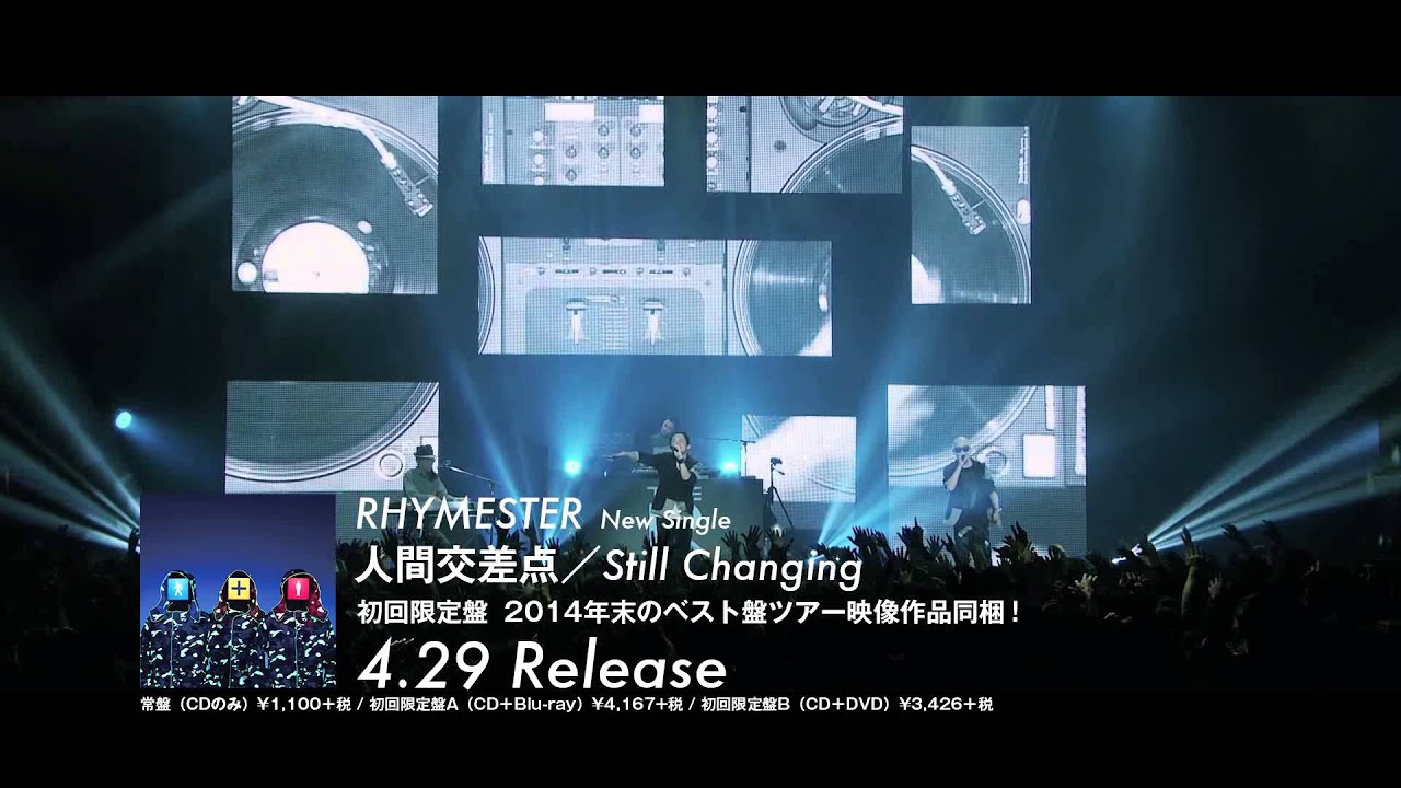 RHYMESTER - ライブ映像作品 「King Of Stage Vol.11 The R Release