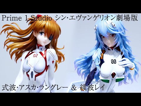 Exhibition] Prime 1 Studio Shin Evangelion Asuka & Rei Statue