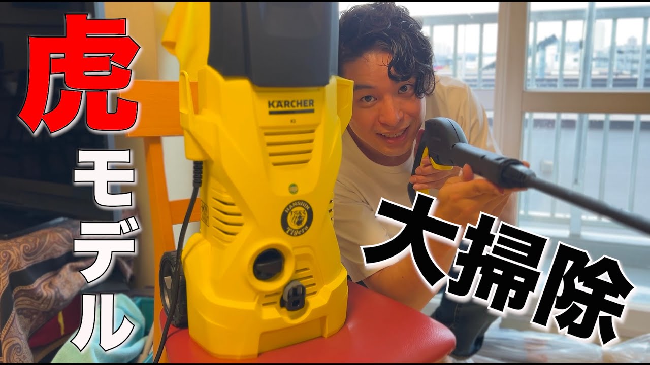 Super rare] Karcher has released a Hanshin Tigers model! A