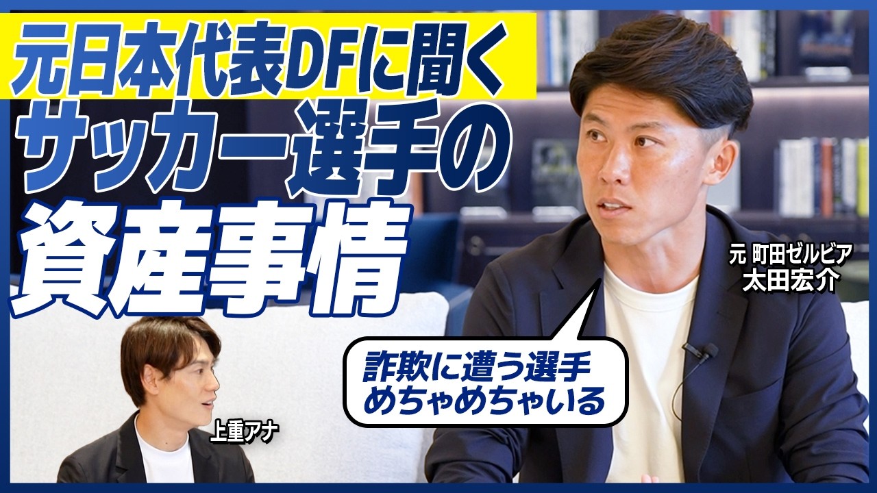 太田宏介選手から小川諒也選手へサプライズメッセージ!! #背番号6の