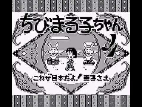 GB】 ちびまる子ちゃん4 これが日本だよ!王子さま (OPENING - GAME BOY
