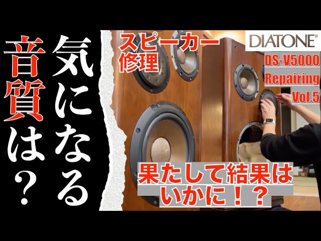 Painting, Installation, and Finally Sound! Repairing the Diatone