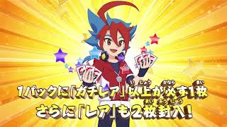 神バディファイト アルティメットブースター第3弾「バディクロニクル