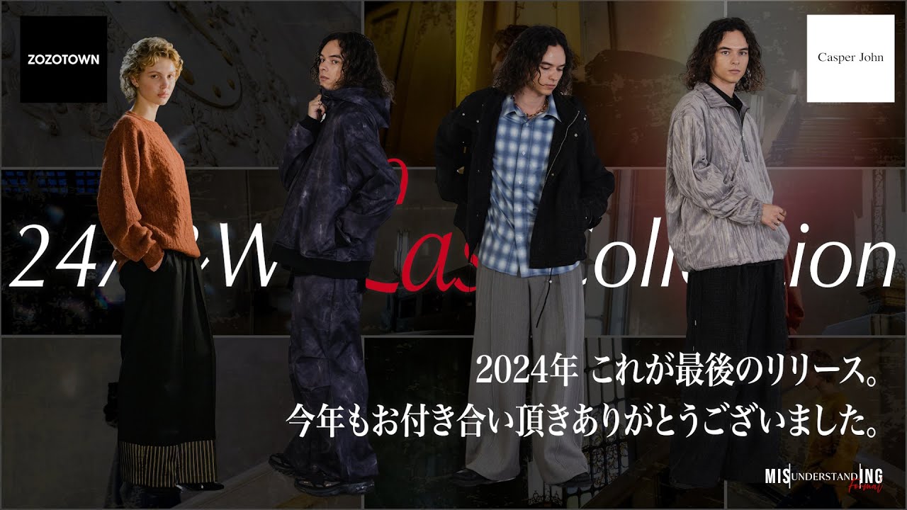 2024年締め括り】今年のCasper John最後のリリースがこちら。 - YouTube