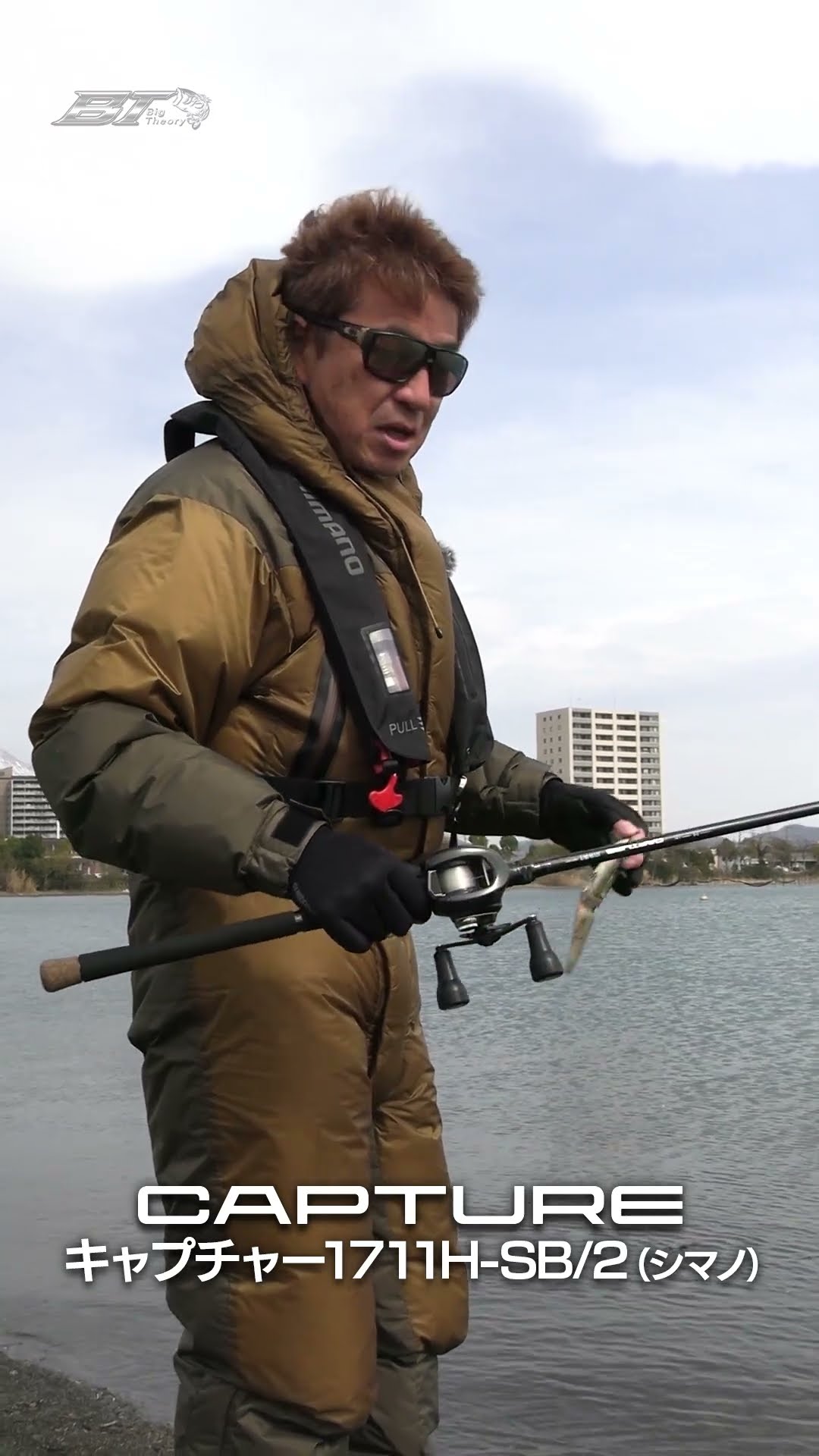 Swimbait special rod! Capture 1711H-SB/2 #shorts - YouTube