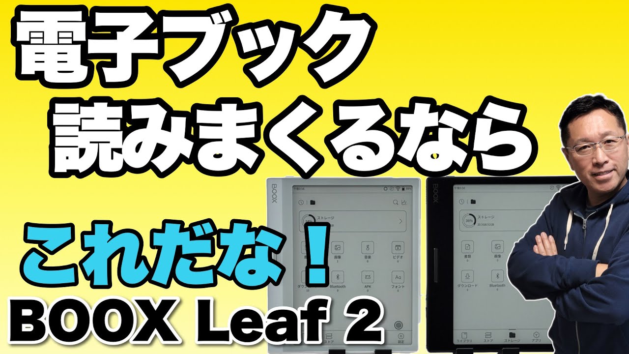 あっ！ボタン付き】電子ブックを読みまくるなら、これでしょう。「BOOX