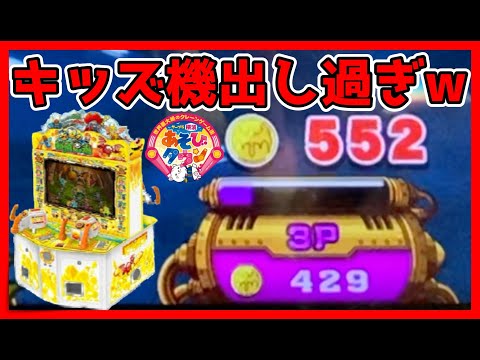 メダルゲーム】バズーカで妖怪退治するゲームが面白い過ぎた！【衝撃の