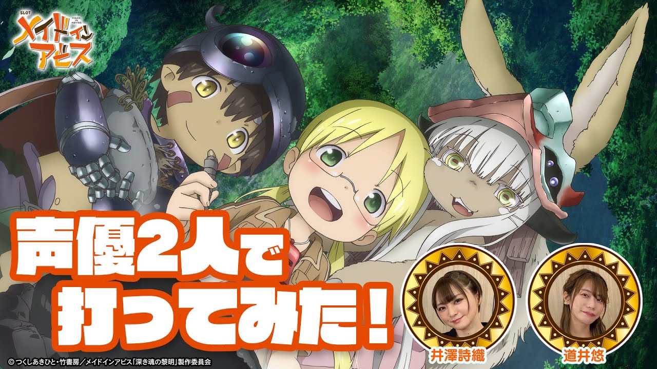 ラジオインアビス～成れ果て村滞在記～」③ - YouTube