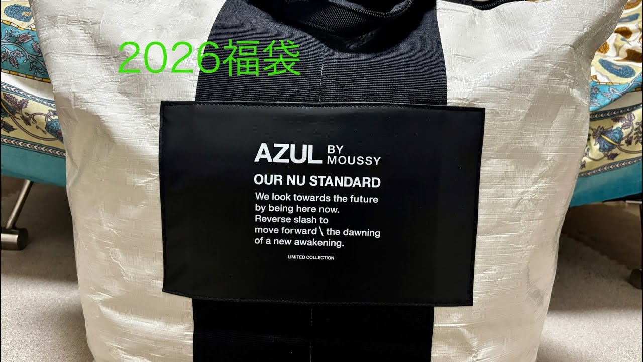 Lucky Bag 2026] I opened the AZUL BY MOUSSY pre-order! It's a big