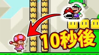 10 seconds later, the worst ending will come. Mario Maker 2