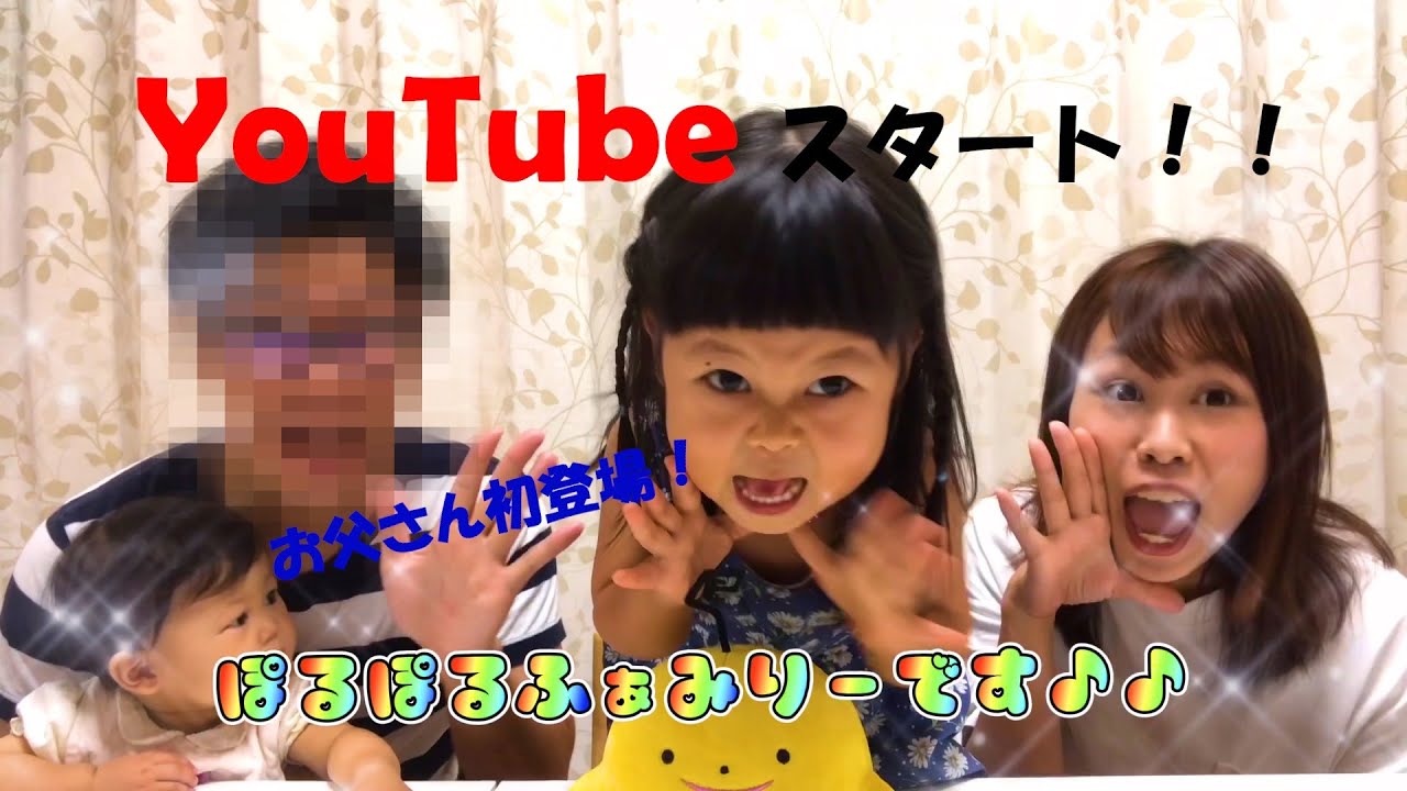 Self-introduction] Polpol-chan Family YouTube starts! - YouTube