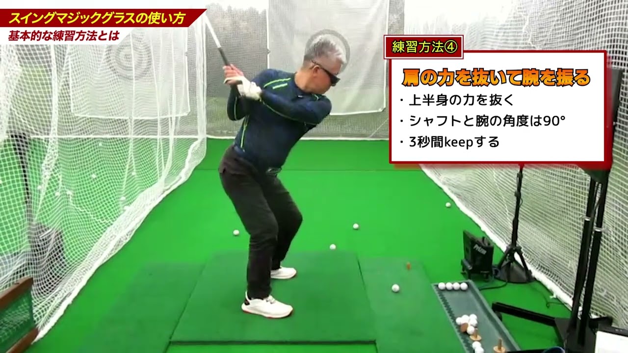 スイングマジックグラスの使い方 - YouTube