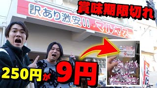 Shocking prices!!] I went to a supermarket that was selling
