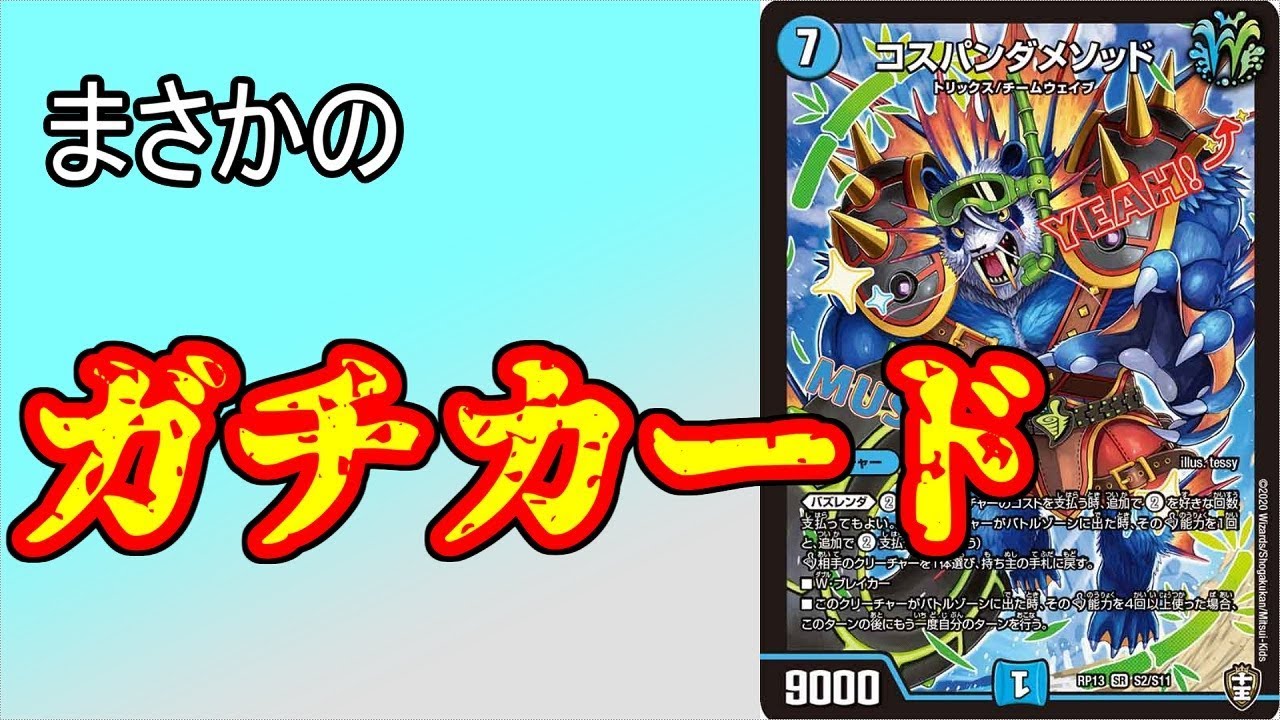 コントロール好き必見】アナカラーチームウェイブの動きがエグい